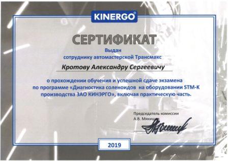Ремонт АКПП Chevrolet Captiva в сертифицированном СТО